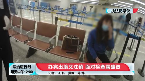 北京女子巧用出境政策，為免稅購(gòu)物再注銷(xiāo)，自費(fèi)留學(xué)中介揭秘